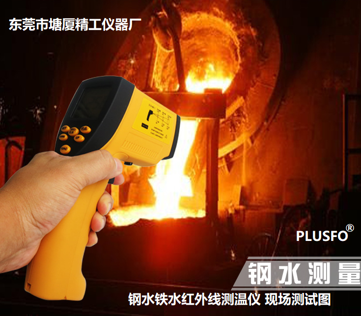 <b>IRT2000 冶金专用多功能红外测温仪</b>