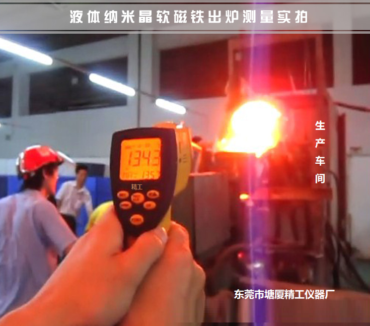 TNCR-083 铜​水冶金专用红外测温仪