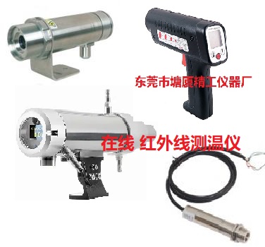 IR80 红外温度传感器
